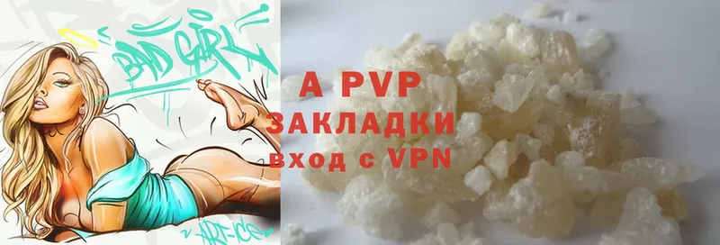 A PVP VHQ  наркошоп  МЕГА   Северск 