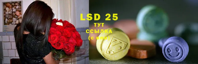 Лсд 25 экстази ecstasy Северск