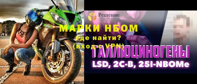 купить   Северск  Марки NBOMe 1,5мг 